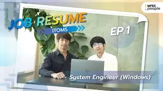 อยากทำงานสาย System Engineer (Windows) ต้องมีทักษะอะไรบ้าง? | Job Resume Ep.1