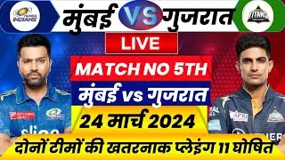 Mumbai vs Gujrat IPL 2024 5th Match Playing 11, Preview, Pitch, H2H, Date,  Time & Venue