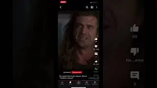 Храброе сердце! Свобода! Право данное Аллах1ом