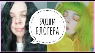 Крашу волосы дома \ жизнь после диеты \ чисто домашний ❤