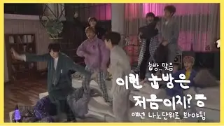 [스키즈 눕방] 다시 봐도 재밌는 본격 스테이 깨우기 방송