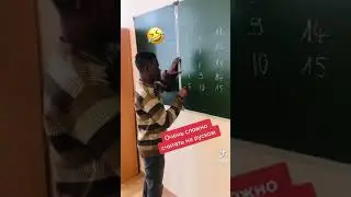 Прикол Очень сложно считать на русском