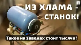 Собрал галтовочный станок из подручных материалов – теперь полирует он, а не я!