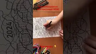 НЕЙРОКАЛЕНДАРЬ +прогноз на 2024 
