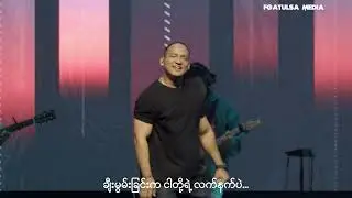 Sunday Praise and Worship (Burmese Service) # Oct 27,2024