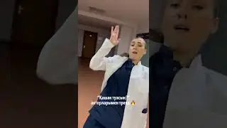 #қашантуасың