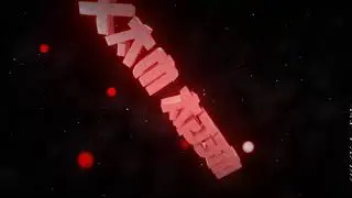 Интро для MEGA MAX