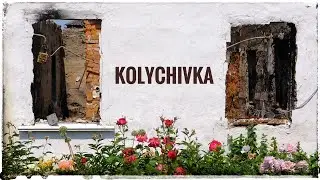 Количівка. 12-19.06.2022