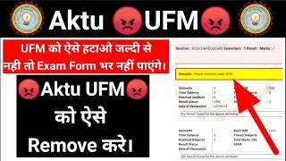 Aktu UFM kaise hategi, Aktu UFM Solution, Aktu Back Paper Kaise Hategi | Aktu News | aktu ufm | aktu