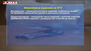 Изменения в ЕГЭ и ОГЭ на 2021 год