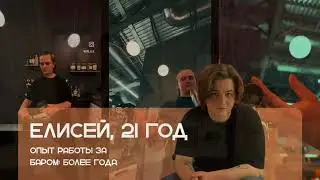 НОРМ УРОКИ для начинающих барменов #1
