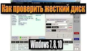 Как проверить жесткий диск Victoria HDD SSD для Windows 7, 8, 10
