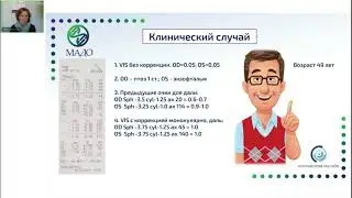 Внимательность к мелочам при подборе средств коррекции  #коррекциязрения #оптометрист