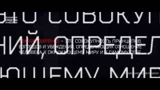 Средства Управления и Уничтожения Общества