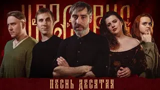 Кампания 