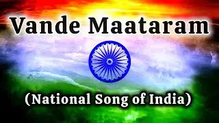 Vande Mataram | National Song of India | Lyrics