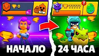 Я 24 ЧАСА ИГРАЛ БЕЗ ОСТАНОВКИ И ПОСТАВИЛ МИРОВОЙ РЕКОРД! 😨