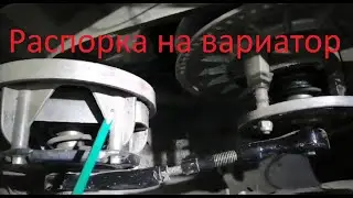 Распорка на вариатор снегохода с двигателем от автомобиля