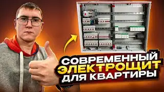 Щит в новостройку по дизайн проекту во времена СВО