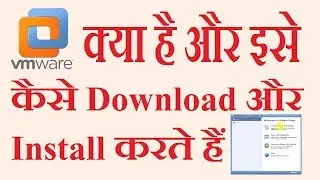 What is VMware Player (VMware Workstation/Machine) and how to Install VMware in Computer/Laptop