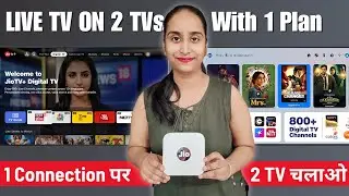 How to Connect 2 TVs with 1 JioFiber Connection 🔥 | Use 2 TVs with 1 Jio Set Top Box - 3 Easy Ways