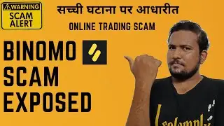 Exposed binomo trading scam   Binary Trading Fraud   Based on True Story