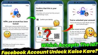 Facebook Locked How To Unlock 2024? | How To Unlock Facebook Account | Your Account Has been locked