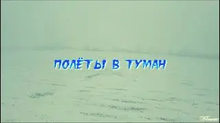 221225 туман