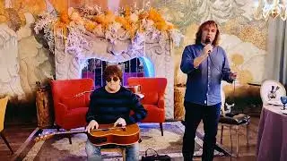 Петр Козельский & Борис Улыбышев - В этой комнате (29.10.2024)