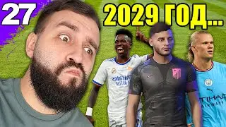 ЧТО СЛУЧИЛОСЬ ПОСЛЕ КАРЬЕРЫ за СВОЙ КЛУБ #27