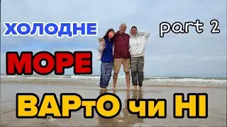 ХОЛОДНЕ північне МОРЕ! КЕмпінг. ДИКА ПРИРОДА. Природній заповідник. Чи ВАРТО відпочивати в Англії?