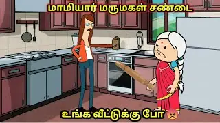 😡🤬 மாமியார் மருமகள் சரவெடி சண்டை 🤣🤣 |  nettavalli comedy / Tirunelveli slang  #viral #trending