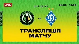 Полісся VS Динамо. ПРЯМА ТРАНСЛЯЦІЯ МАТЧУ \ Чемпіонат U19