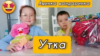 Утка, үйрек, өрмекші адам, человек паук #утка #утки #үйрек