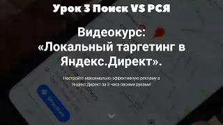 Настройка яндекс директ цена Видеокурс таргетинг в яндекс Яндекс директ агентство
