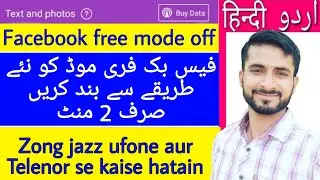 Facebook text and photos buy data problem on zong jazz ufone & Telenor solved in Urdu