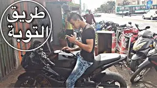 Story time : من الادمان على الكحول الى طريق الله