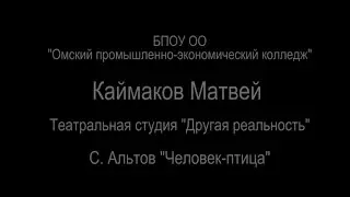 Монолог С. Альтов 