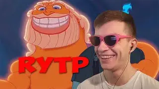 Геркулепс (Геркулес) ритп/пуп | RYTP ► Реакция на BONIFATICH RYTP