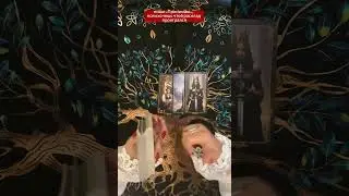 #тароновоезнакомство #таробудущиймуж #вызовлюбимого