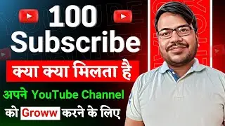 What do you get on 100 subscribers What do you get after having 100 subscribers 100 subscribe com...