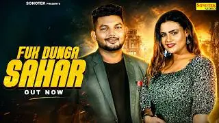 Fuk Dunga Sahar (Official Song) Sonam Tiwari, Rahul Puhal, Nonu Rana | New Haryanvi Song 2023