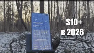Samsung S10+ in 2026 - Pros and Cons | Is It Worth Buying?