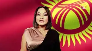 Эгемендүүлүк күнүнө карата Г.Суранчиеванын куттуктоо сөзү