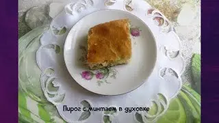 Пирог с минтаем в духовке. Рецепт рыбного пирога с фото