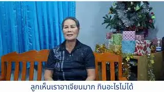 คำพยานชีวิตอาจารย์ฬียากร