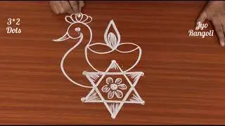  Diwali Diya and Pracock  Rangoli 🪔3*2 Dots Karthika Masam Rangoli🪔Festive Kolam🪔Jyo Rangoli 🪔