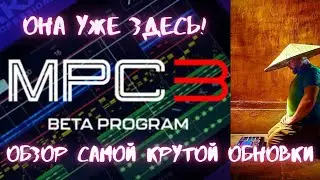 MPC 3 или Мир без конкурентов! Обзор и первые впечатления от шокирующе крутой прошивки!
