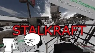 STALCRAFT - Я ХОДИЛ МЕНЯ ПОСЫЛАЛИ [КВЕСТ "СИНОПТИКА"]
