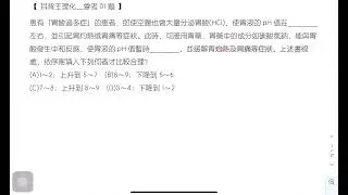 【耳背王】八年級會考題01題｜八下第二次段考